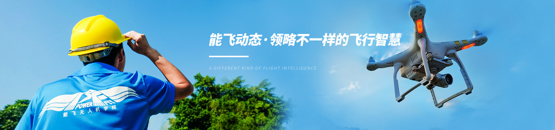 体育投注三亿体育航空-体育投注三亿体育动态·领略不样的飞行智慧