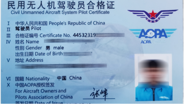 一文读懂：AOPA无人机驾驶证