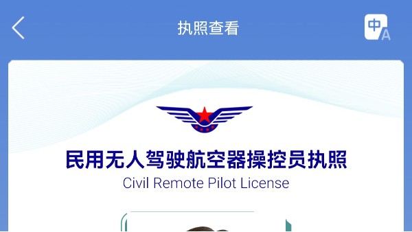 无人机操控员超22万人，CAAC执照为何成为“行业金标准”？