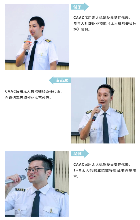 体育投注三亿体育CAAC委任教官
