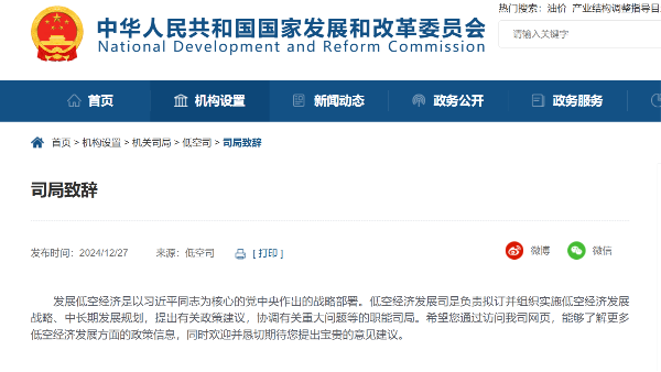 低空经济：新质生产力的崛起与无人机飞手的机遇