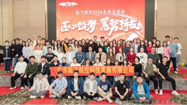 欢庆龙年：2024年度体育投注三亿体育盛典，启航新征程