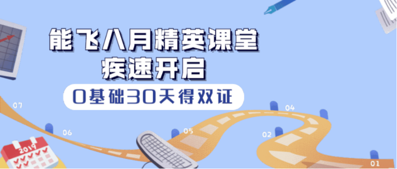 体育投注三亿体育无人机课堂