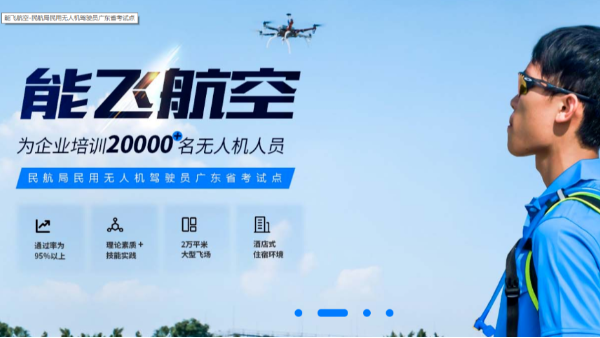 无人机执照到期了怎么办？换证技巧看这里！