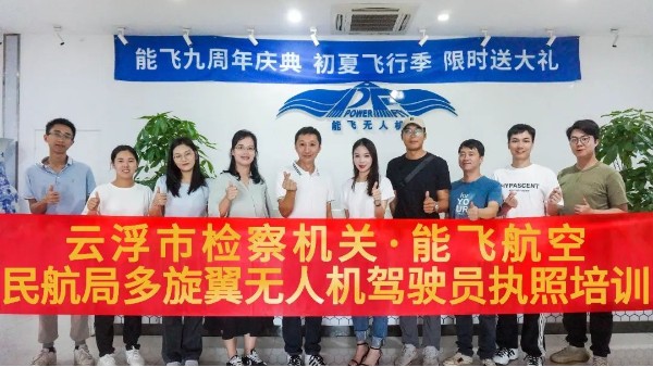 体育投注三亿体育与检察院开展无人机培训合作，助力数字检察新时代！