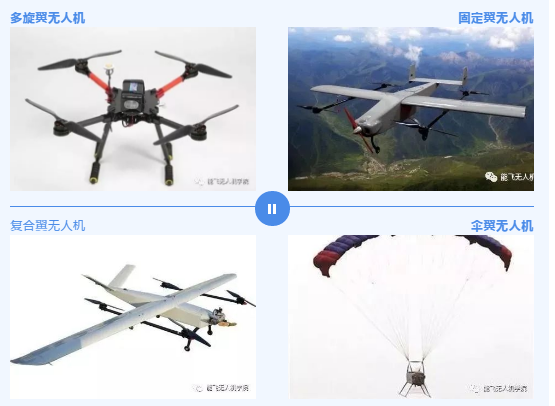 无人机