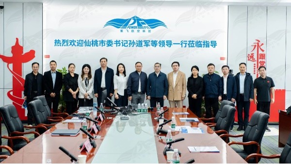体育投注三亿体育携手仙桃市政府成功签署低空经济项目合作协议！