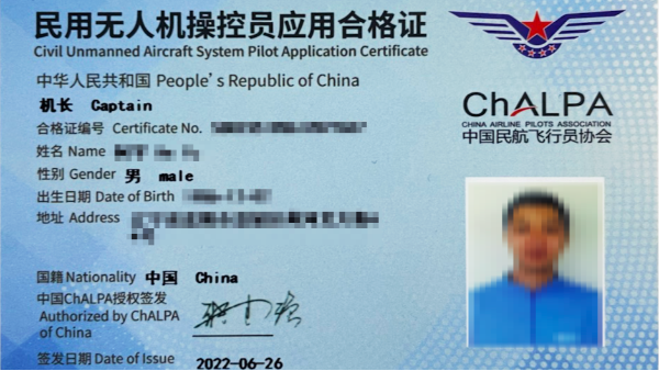 每日一问：微轻型无人机需要考证吗？