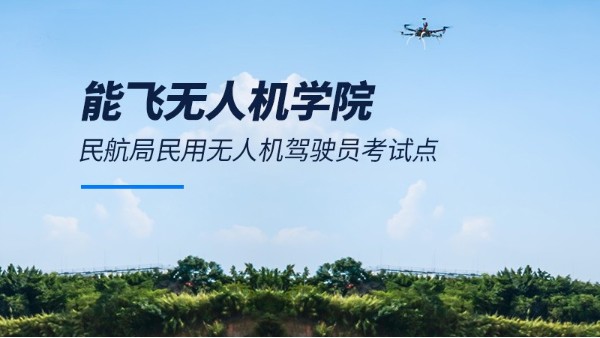 重要提醒：无人机请实名登记！不是自愿是必须！