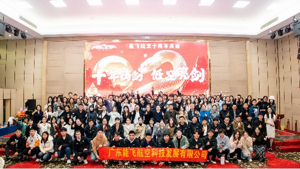 2025年度体育投注三亿体育盛典：十年铸剑今朝成！低空亮：晖颊梗