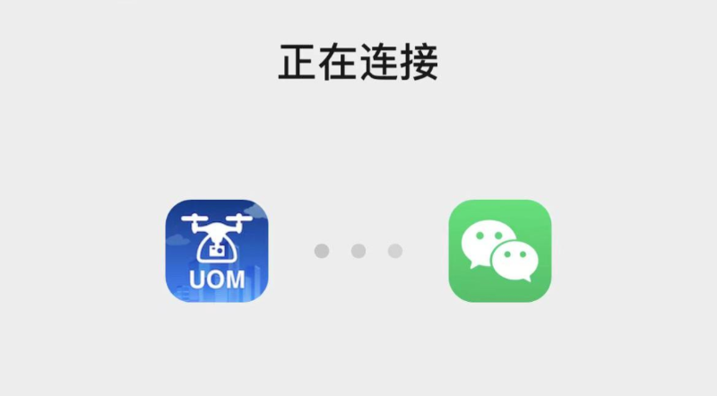 UOM系统-5