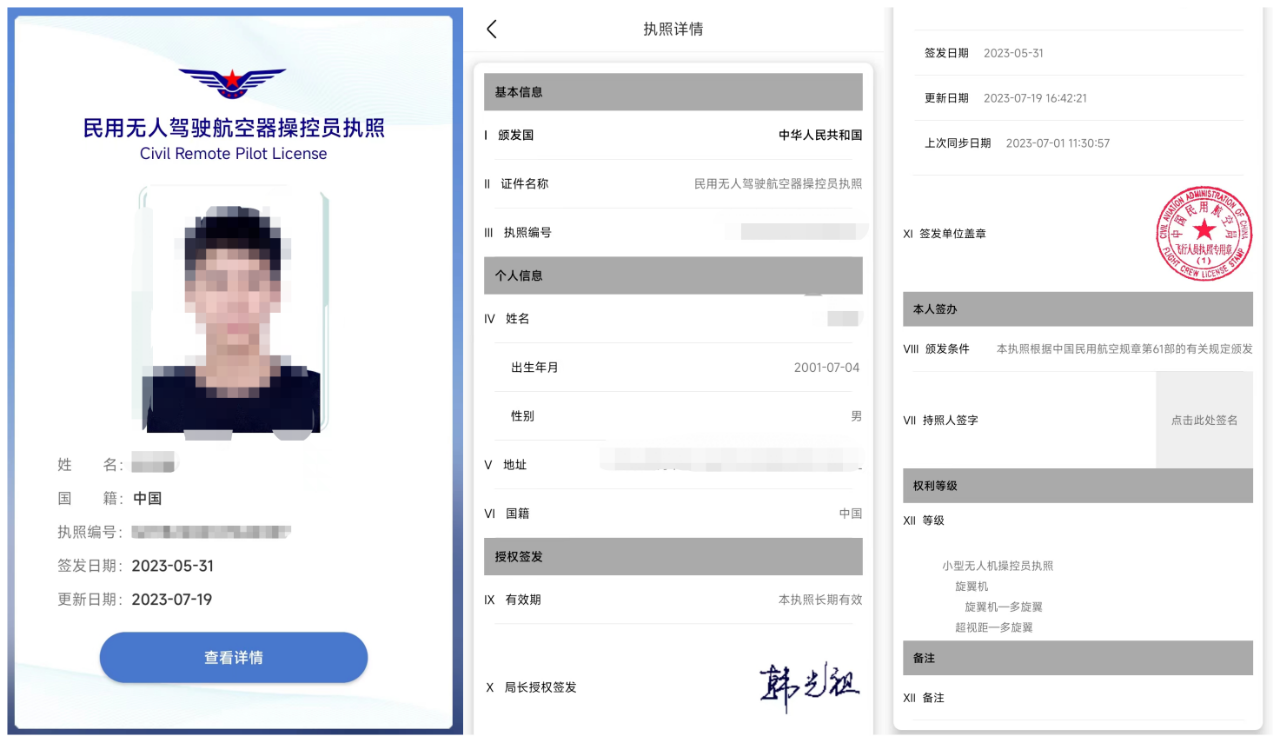 飞手必读：10个问题提升你对无人机的认知！